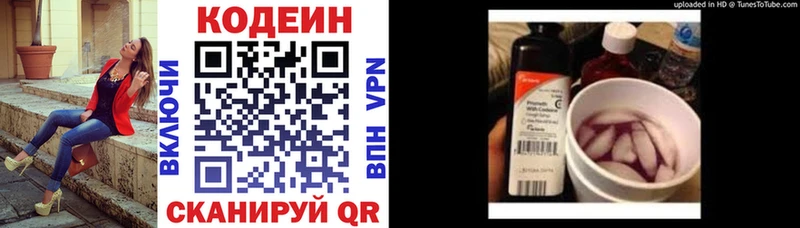 Codein Purple Drank  Купить где  Усть-Катав 