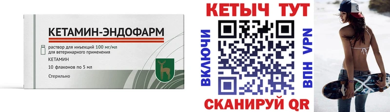 Купить где Усть-Катав Кетамин ketamine